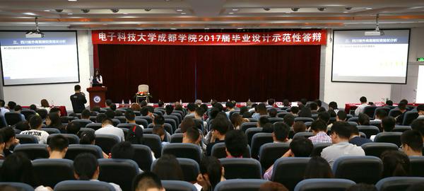 学院举行2017届毕业设计示范性答辩