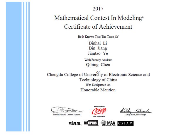 我院学子在2017年美国大学生数学建模竞赛（MCM/ICM）中获佳绩