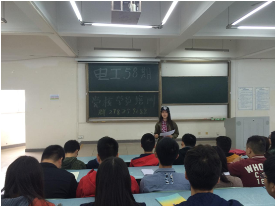 电工系举行58期党校积极分子党校学习动员大会