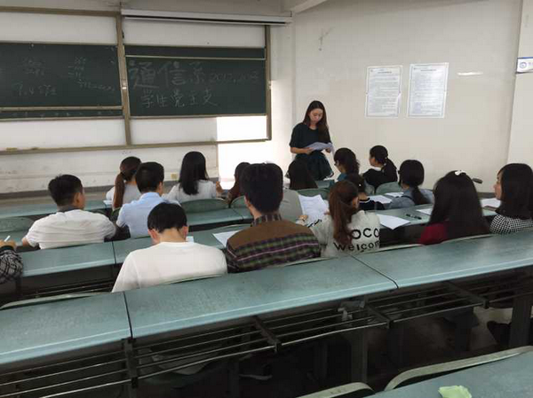 通信系学生党支部召开主题支部大会