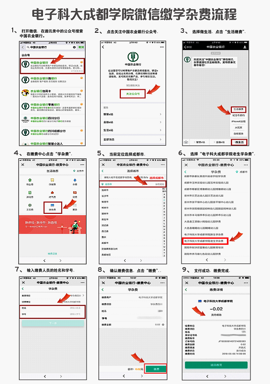 关于2019年春季入学报到缴纳水电气费的通知 