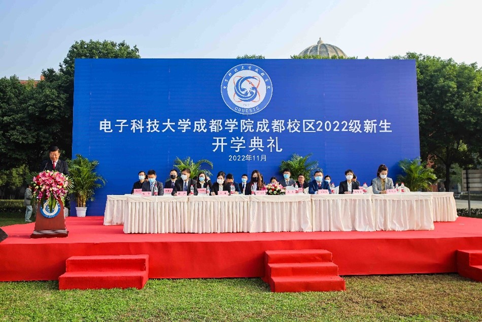 学校隆重举行2022级新生开学典礼（成都校区）