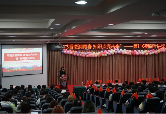 相信读书的意义——电子科技大学成都学院开展百叶讲坛读书座谈会