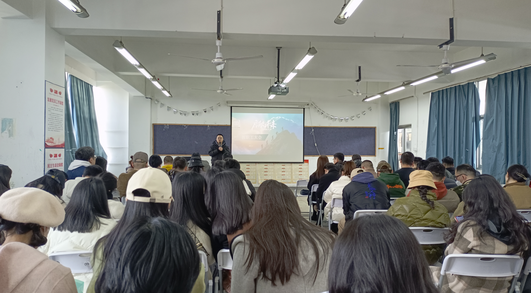 艺术与科技学院开展全体教职工大会