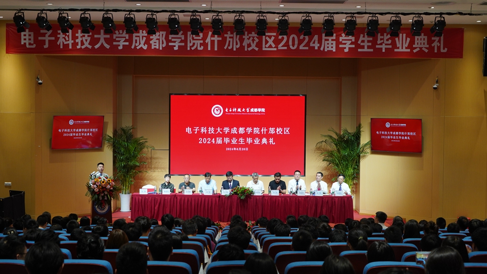 学校隆重举行什邡校区2024届学生毕业典礼